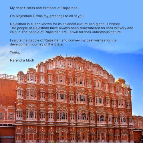 राजस्थान दिवस री बधाई हो सा